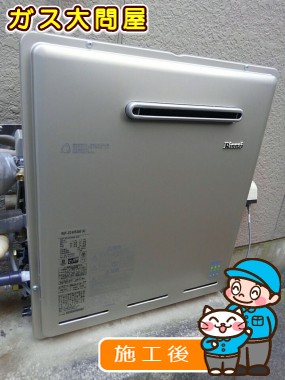 RUF-E2405SAG(A)への交換工事