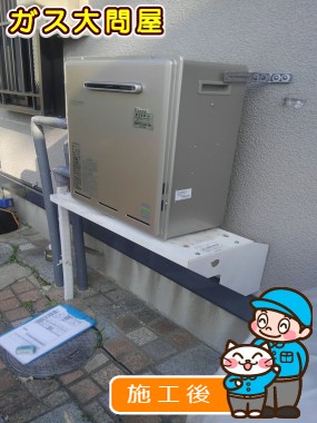 RUF-E2405AG(A)への交換工事