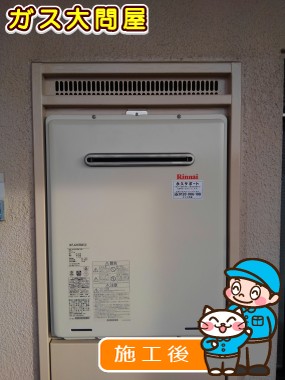 RUF-A2005SAW(A)への交換工事