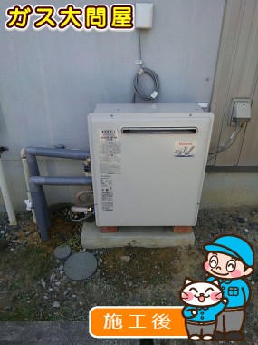 RUF-A2003SAG(A)への交換工事