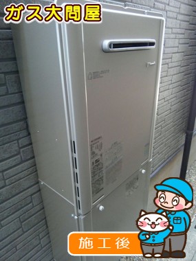 RUF-E2005SAW(A)への交換工事