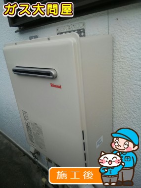 RUF-A2005SAW(A)への交換工事