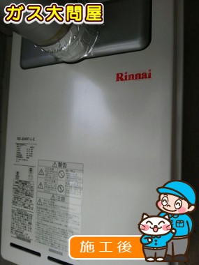 RUX-A2400T-L-Eへの交換工事