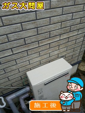 RUX-A2403Gへの交換工事