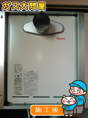 RUF-A2405AT-L(A)への交換工事