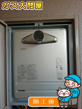 FH-2020ATLへの交換工事