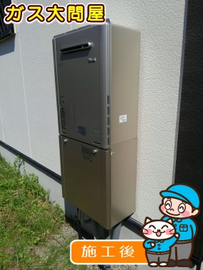 RUF-E2005SAW(A)への交換工事