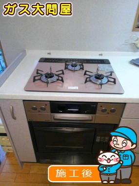 RHS31W17G25R-STWへの交換工事