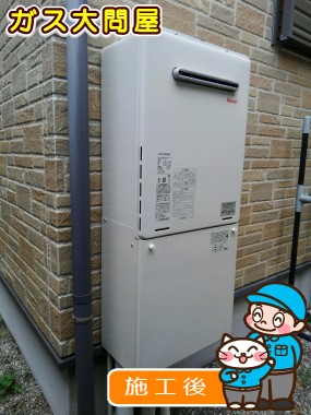 RUF-A2005SAW(A)への交換工事