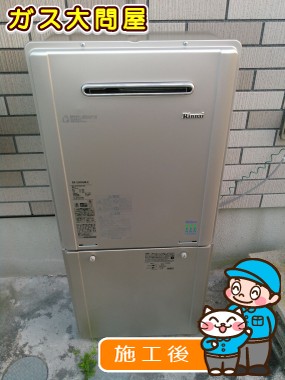 RUF-E2405SAW(A)への交換工事