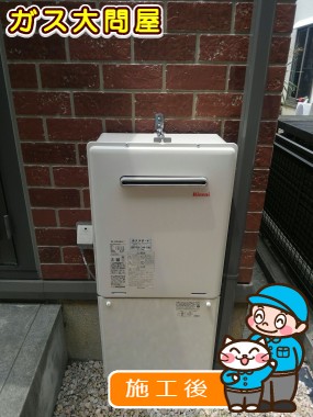 RUF-A2005SAW(A)への交換工事