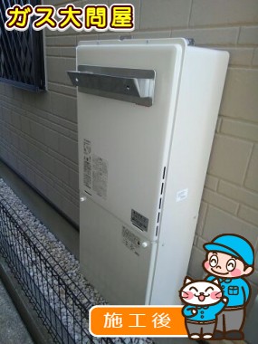 RUF-A2005SAW(A)への交換工事