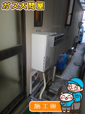 RUF-A2005SAW(A)への交換工事