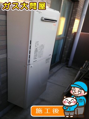 RUF-A2005SAW(A)への交換工事