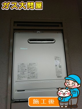 FH-2010AWへの交換工事