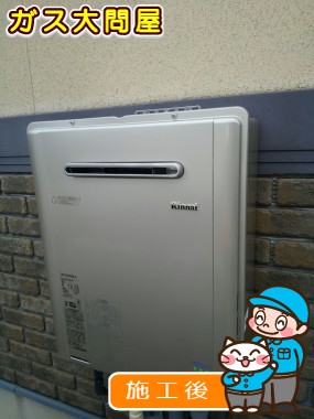 RUF-E2005SAW(A)への交換工事