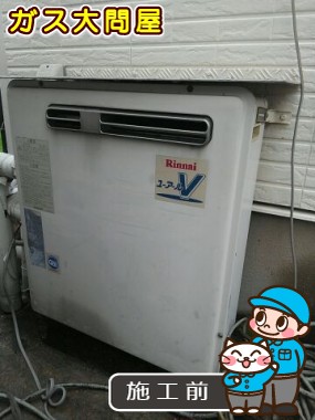 愛知県小牧市でのRUF-E2405AW(A)への交換工事前の状態（春日井店）