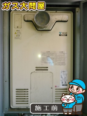 愛知県一宮市でのRUFH-A2400ATへの交換工事前の状態（一宮店）