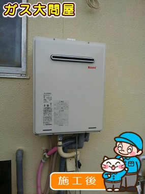 RUF-A2005SAW(A)への交換工事