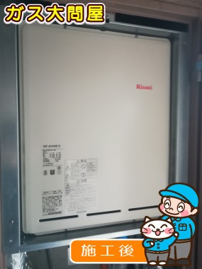 RUF-A2005ABへの交換工事