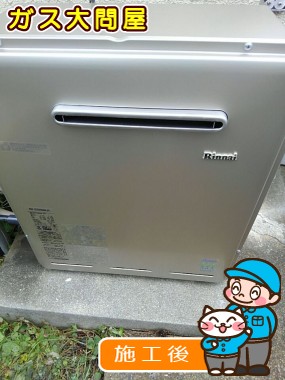 RUF-E2008SAG(A)への交換工事