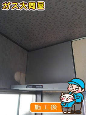 FY-60DED1-Sへの交換工事