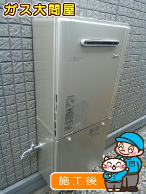 RUF-E2005SAW(A)への交換工事