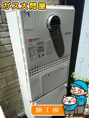 GTH-C2451SAW3H BLへの交換工事