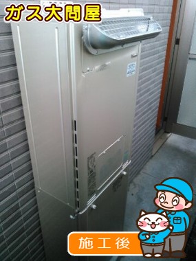 RUFH-E2405SAW2-3(A)への交換工事