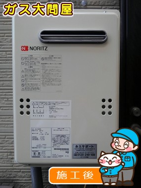 GQ-2039WSへの交換工事