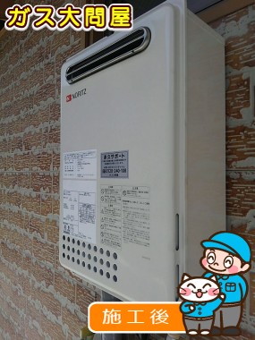 GQ-2437WSへの交換工事