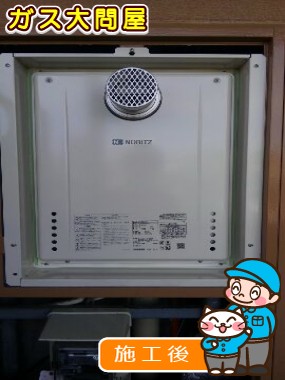 GT-2060AWX-T BLへの交換工事