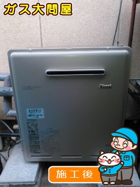 RUF-E2008SAG(A)への交換工事