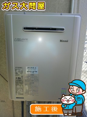 RUF-E2005SAW(A)への交換工事