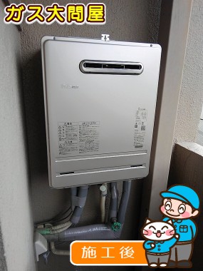 FH-2020AWLへの交換工事