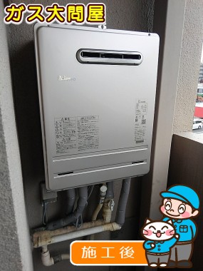 FH-2020AWLへの交換工事