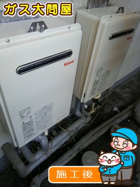 RUX-A2010W-Eへの交換工事