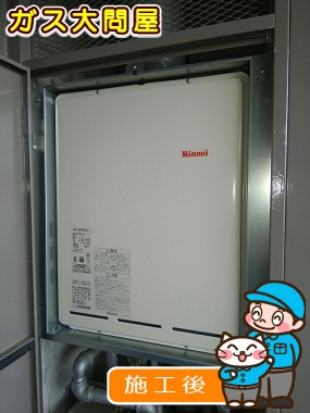 RUF-A2405SAU(A)への交換工事