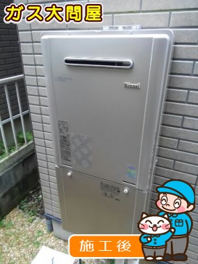 愛知県名古屋市名東区でのRUF-E2005SAW(A)への交換工事（名東店施工）