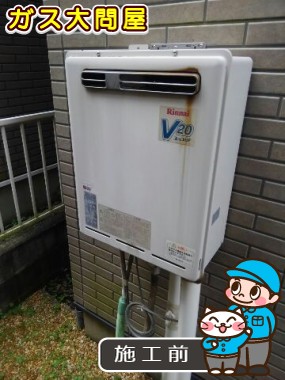 愛知県名古屋市名東区でのRUF-E2005SAW(A)への交換工事前の状態（名東店）