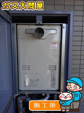 RUFH-V2403SAT(B)への交換工事