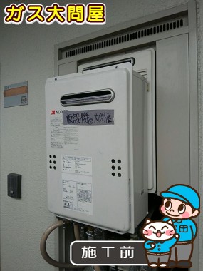 愛知県名古屋市中村区でのRUX-A1611W-Eへの交換工事前の状態（中村店）