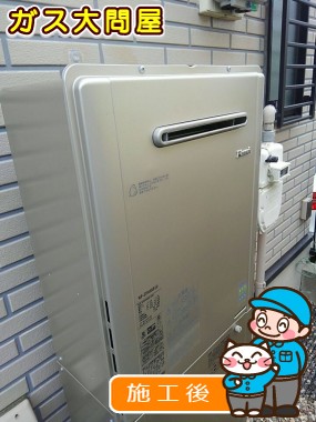 RUF-E2005SAW(A)への交換工事