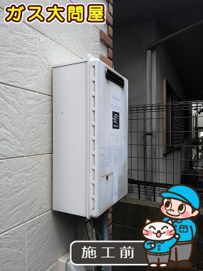 愛知県名古屋市名東区でのRUF-E2005SAW(A)への交換工事前の状態（名東店）