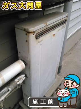 愛知県愛知郡東郷町でのRUF-A2003SAG(A)への交換工事前の状態（徳重店）