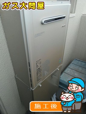 RUF-E2005SAW(A)への交換工事