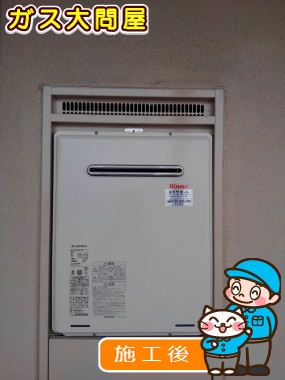 愛知県名古屋市中村区でのRUF-A2005SAW(A)への交換工事（中村店施工）