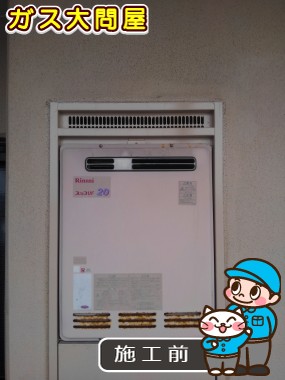 愛知県名古屋市中村区でのRUF-A2005SAW(A)への交換工事前の状態（中村店）