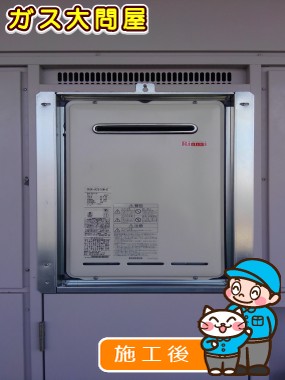 愛知県稲沢市でのRUX-A2010W-Eへの交換工事（一宮店施工）