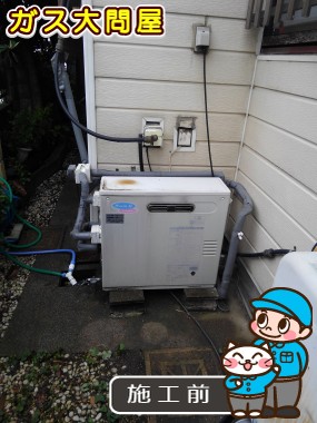 愛知県名古屋市中村区でのRUF-E2405SAG(A)への交換工事前の状態（中村店）